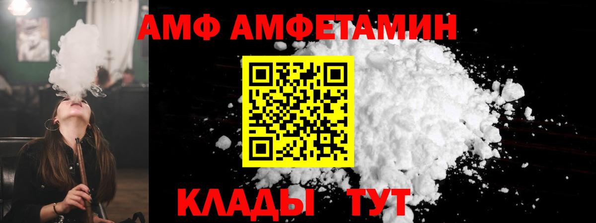 АМФ  АМФ 98%  Вход с VPN  Ахтубинск 