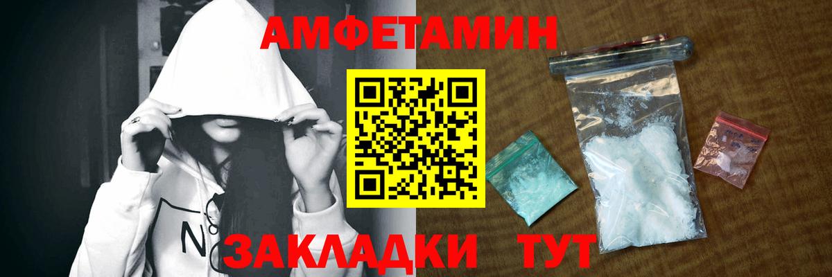 Amphetamine Premium Ахтубинск