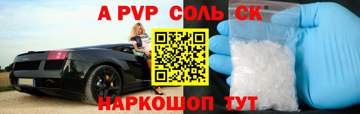 A PVP мука Ахтубинск