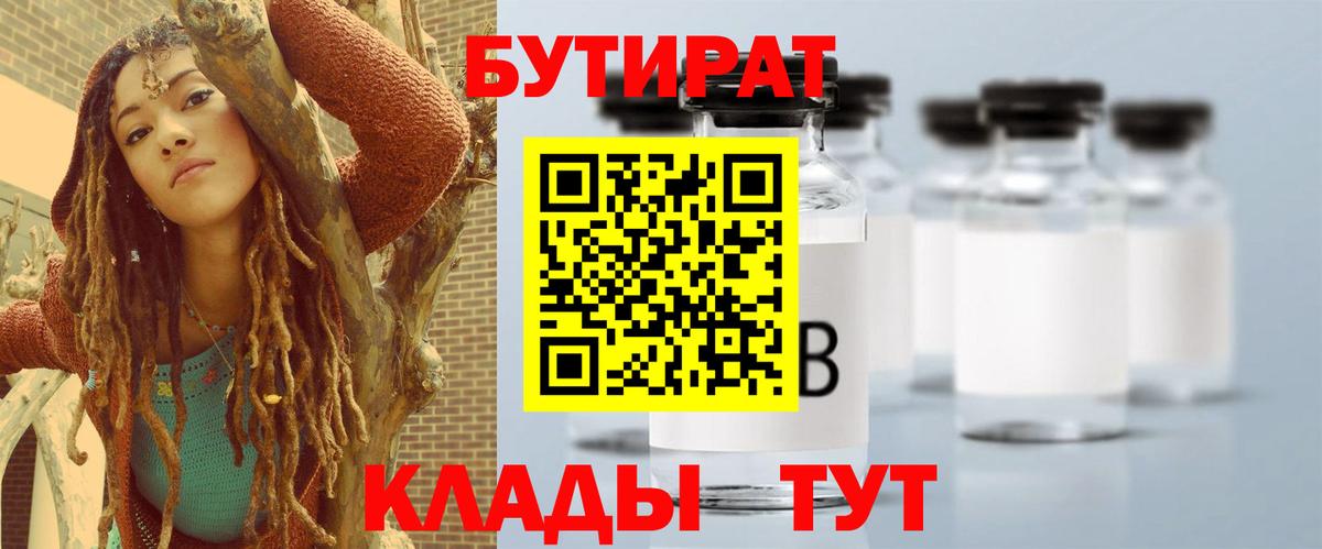 БУТИРАТ оксана  Вход с VPN  Ахтубинск 