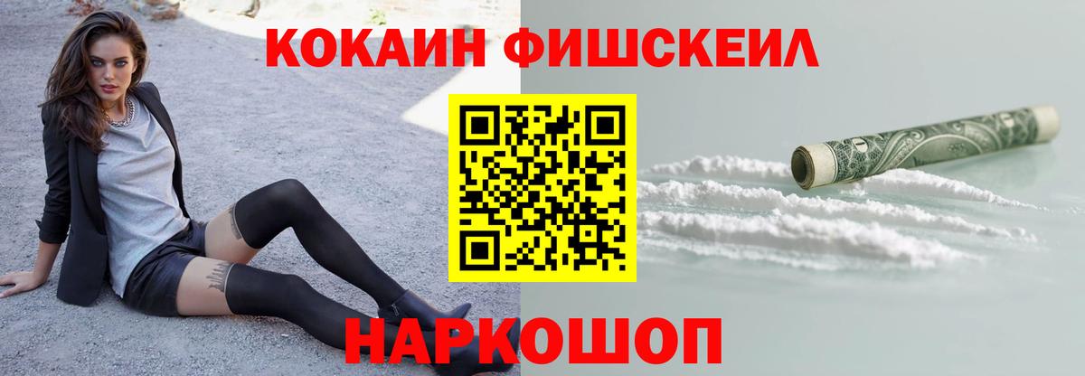 Ахтубинск  Cocaine 97%  Кокаин Колумбийский  Вход с VPN 