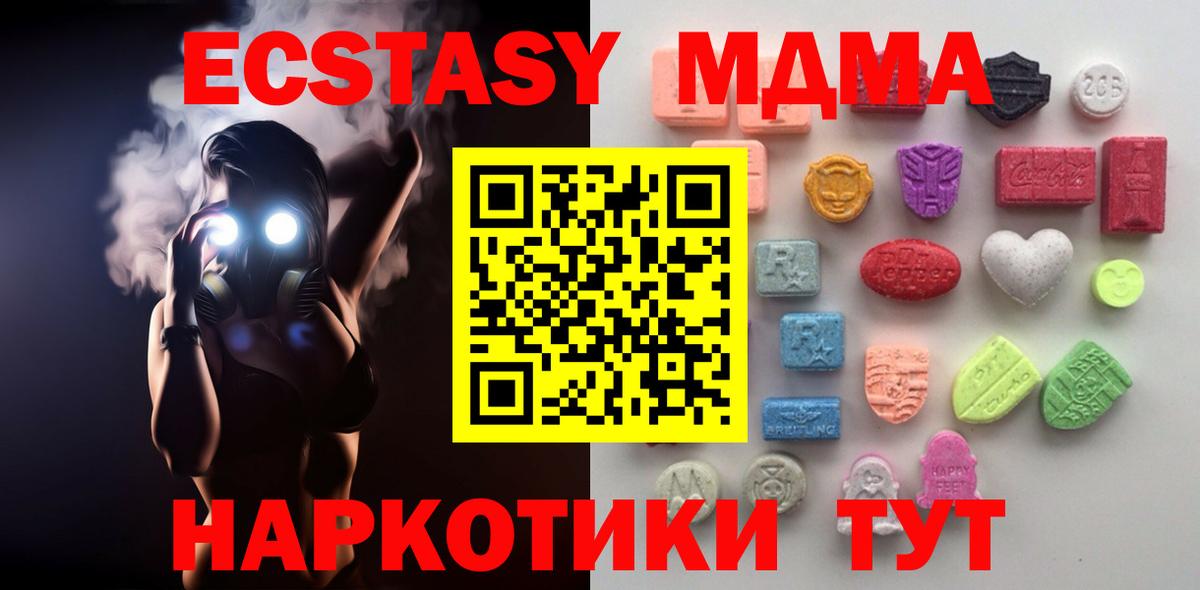 Ecstasy  Ecstasy DUBAI  Вход с VPN  Ecstasy TESLA  гидра tor  Ахтубинск 
