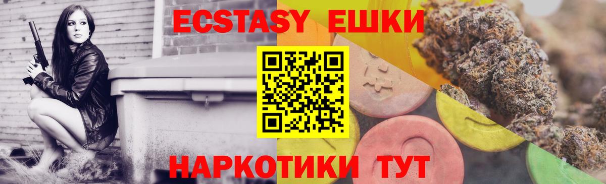 Экстази 280 MDMA Ахтубинск