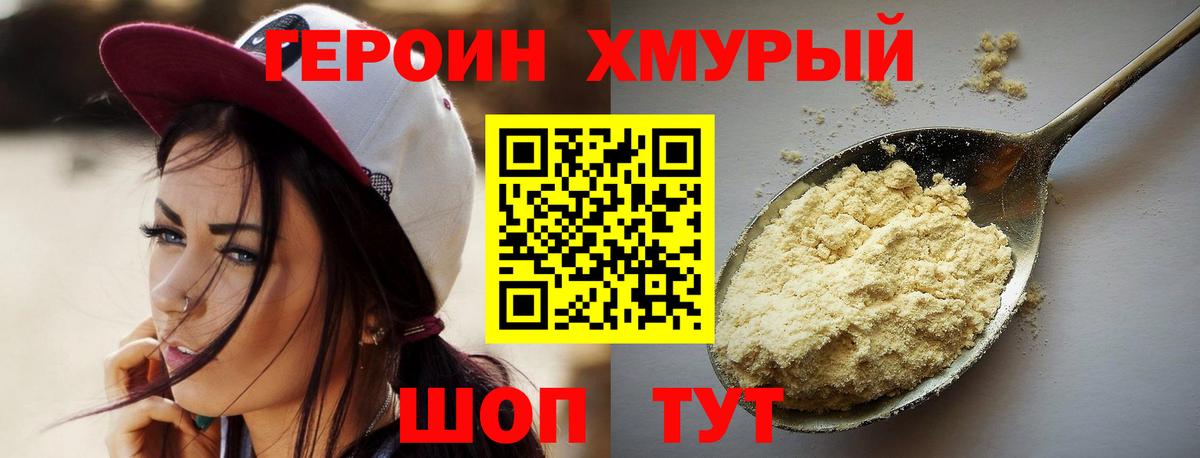 Ахтубинск  ГЕРОИН белый  Вход с VPN 