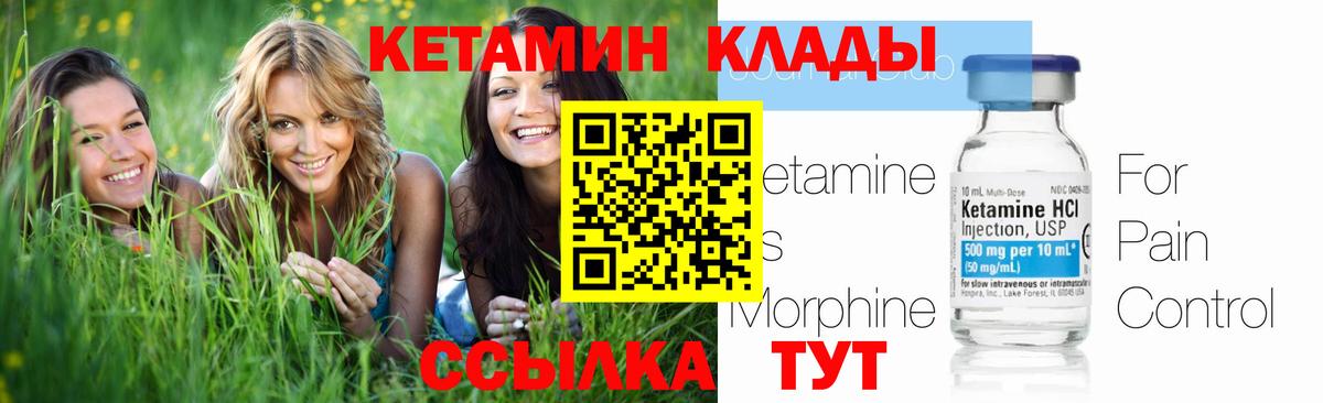 Кетамин VHQ  Вход с VPN  КЕТАМИН ketamine  Ахтубинск 