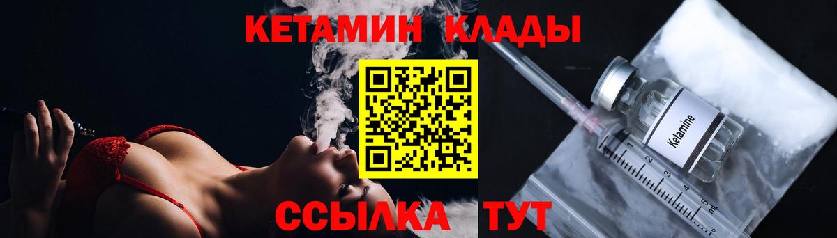 Кетамин VHQ Ахтубинск