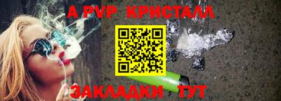 ALPHA PVP Ставрополь