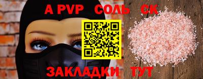 ALPHA PVP Ставрополь
