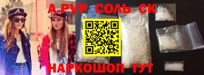 ALPHA PVP Ставрополь