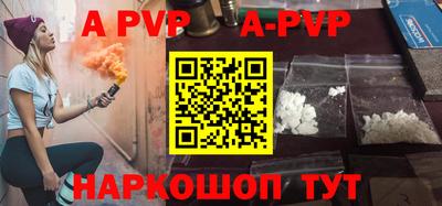 ALPHA PVP Ставрополь
