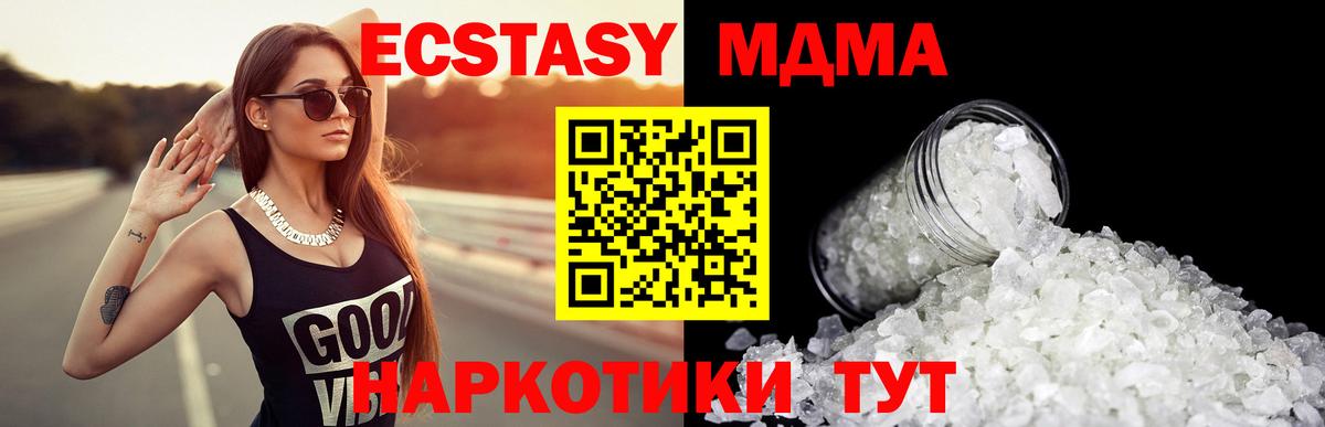 Ахтубинск  MDMA Molly  Вход с VPN 