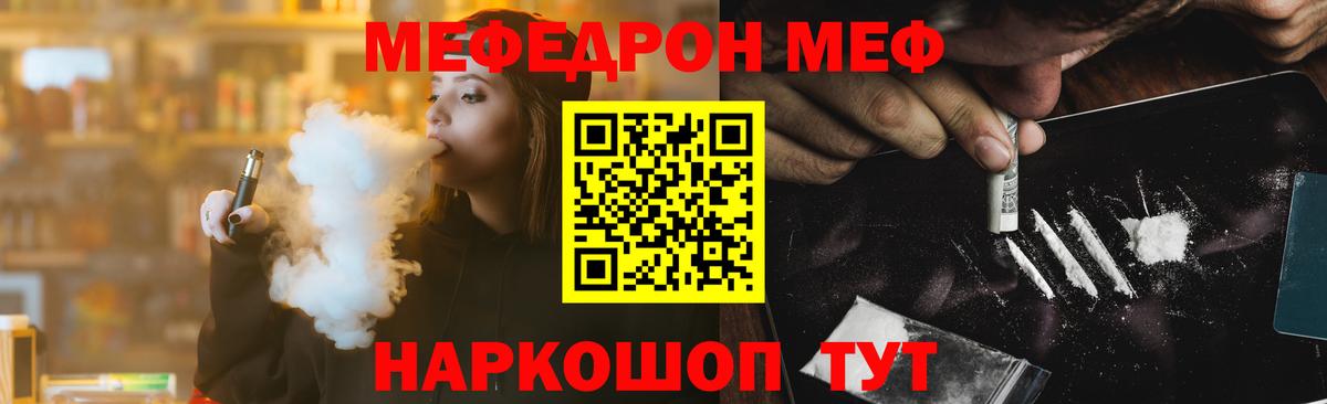Меф  МЯУ-МЯУ 4 MMC  Ахтубинск  ОМГ ОМГ ссылки  Мефедрон  МЕФ мука  Вход с VPN 