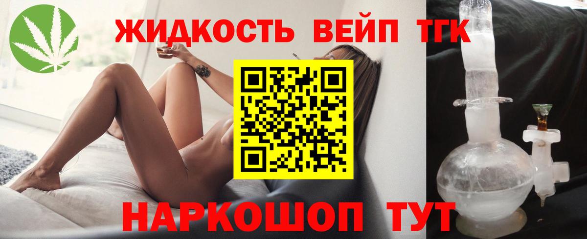 Ахтубинск  ТГК вейп  Вход с VPN 